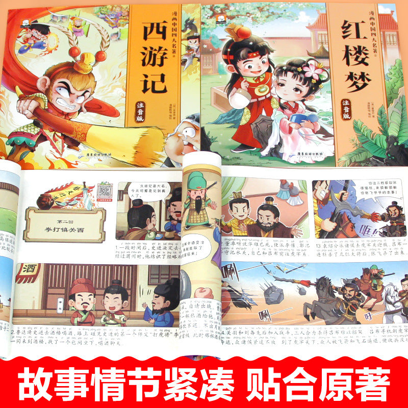 Four Great Books Cartoon Pupil's Zhuyin Edition Journey to the West