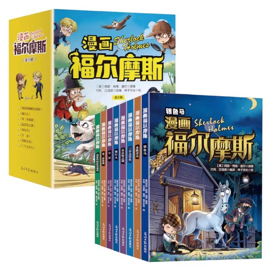 Detective Sherlock Holmes cartoon edition