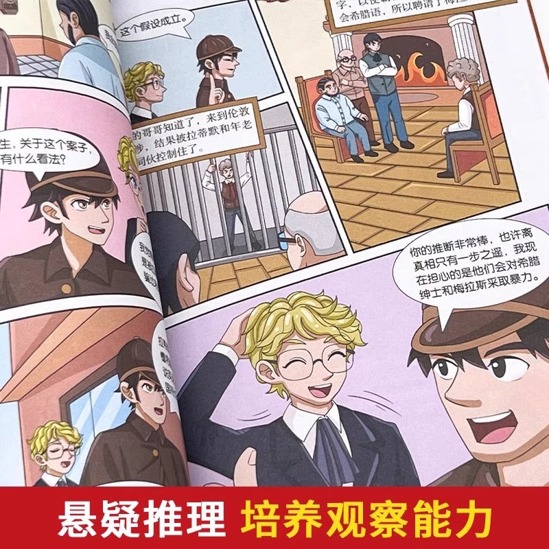 Detective Sherlock Holmes cartoon edition