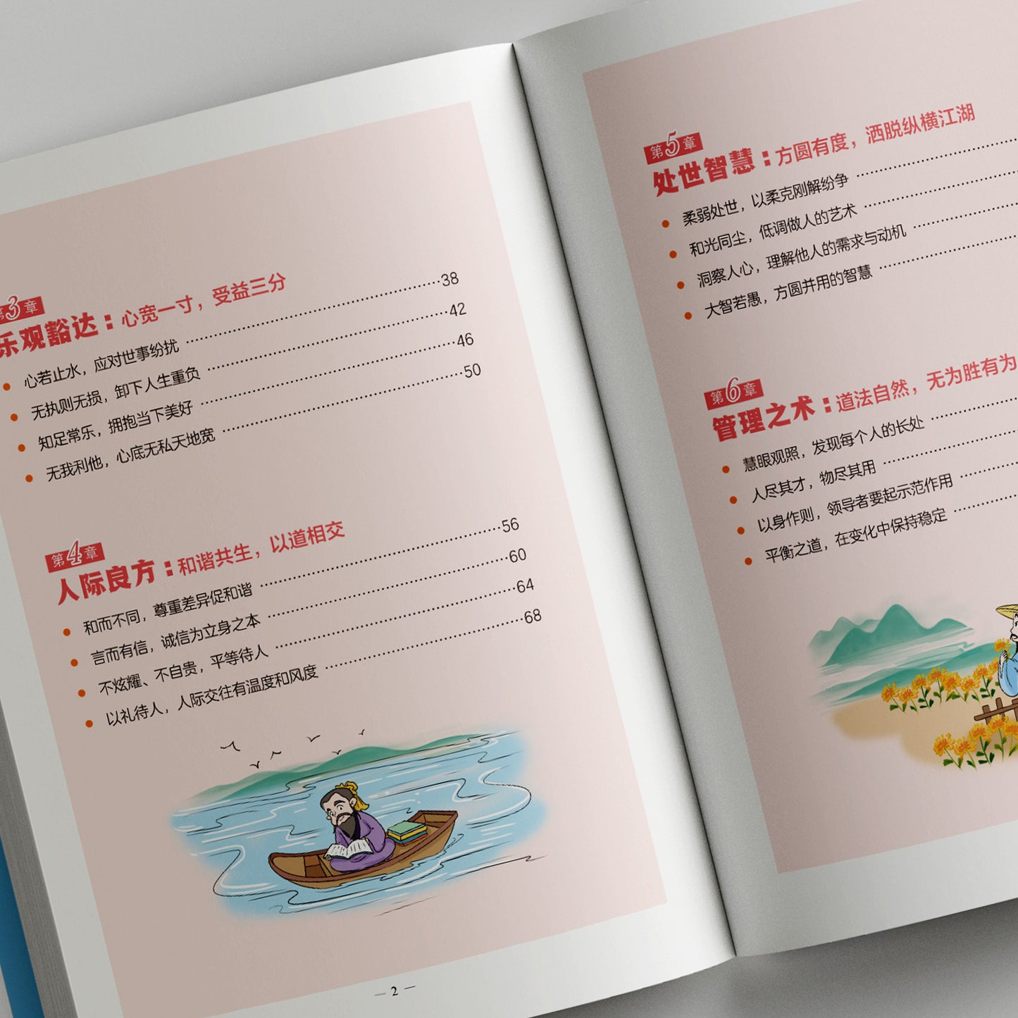 [Authentic] Comics Explain the Tao Te Ching,