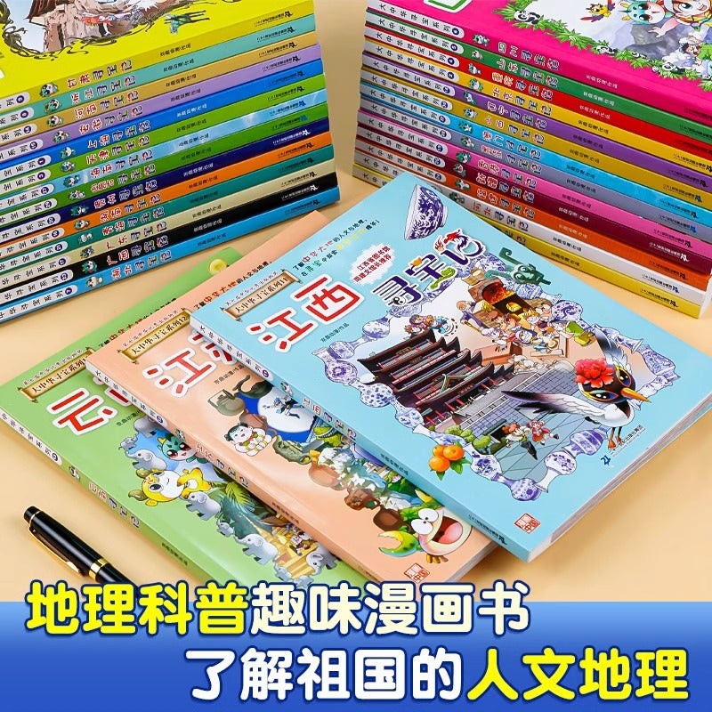 The new version of the Greater China Treasure Hunt Series 1-31