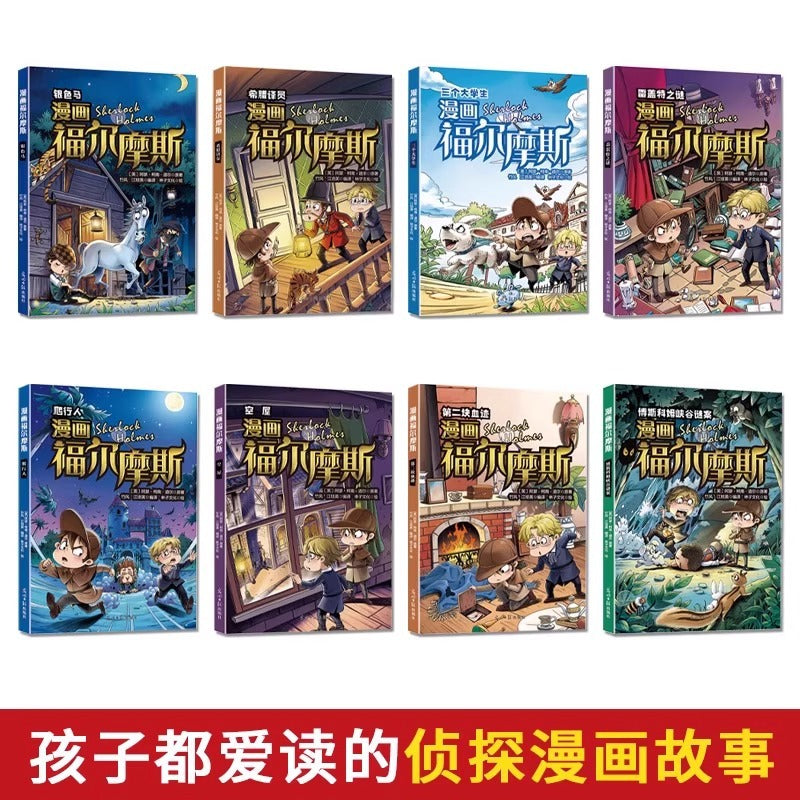 Detective Sherlock Holmes cartoon edition