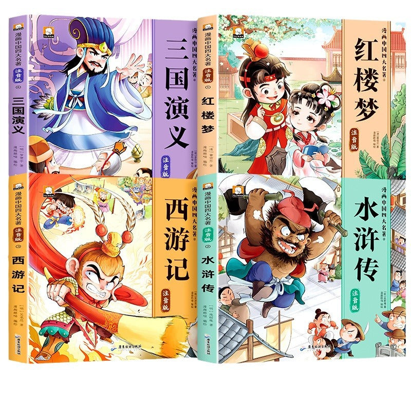 Four Great Books Cartoon Pupil's Zhuyin Edition Journey to the West
