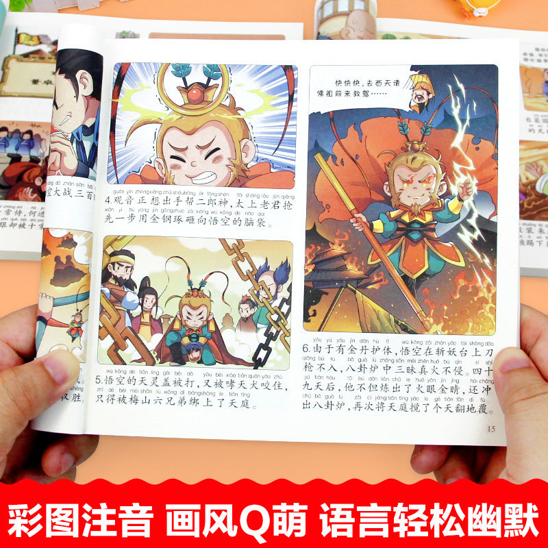 Four Great Books Cartoon Pupil's Zhuyin Edition Journey to the West